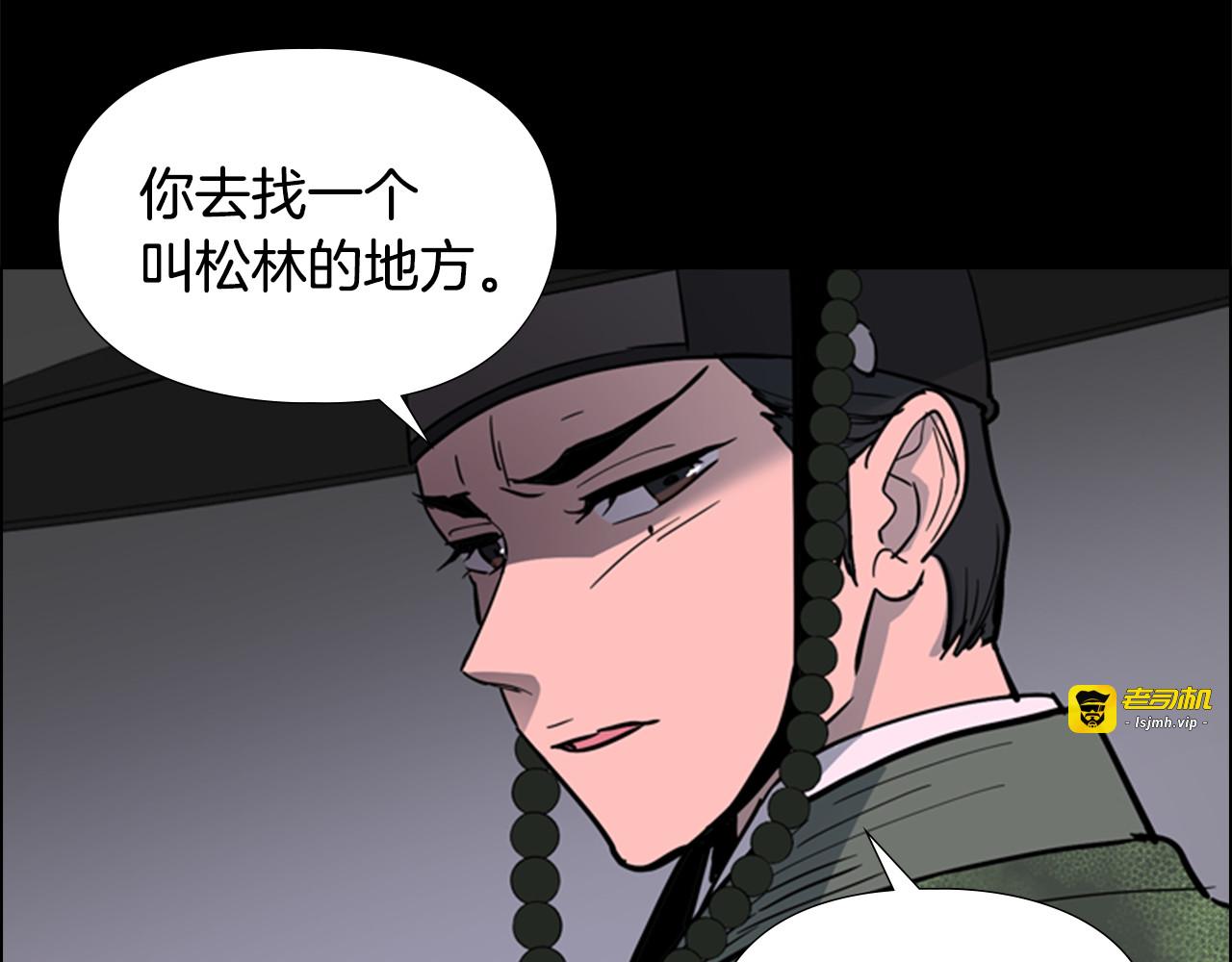 第44话 松林被发现了 第 33 页