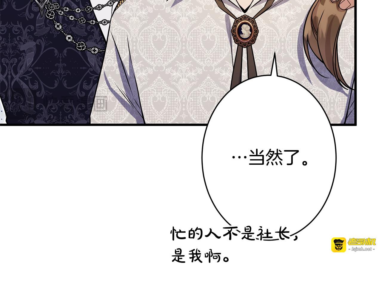 第12话 和你在一起就不忙 第 25 页