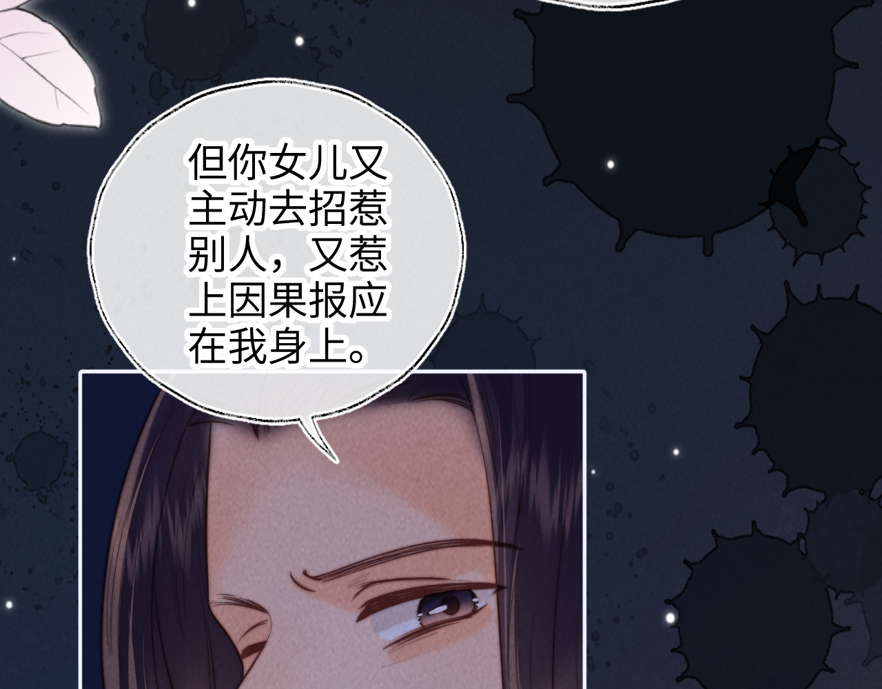 第35话 解救小哥哥 第 52 页