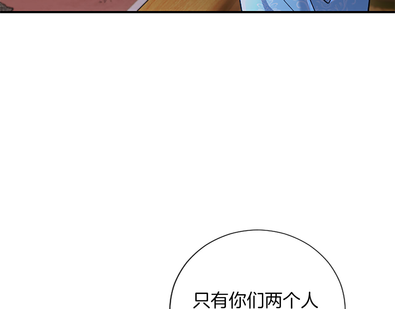 第75话 为救赎 第 118 页