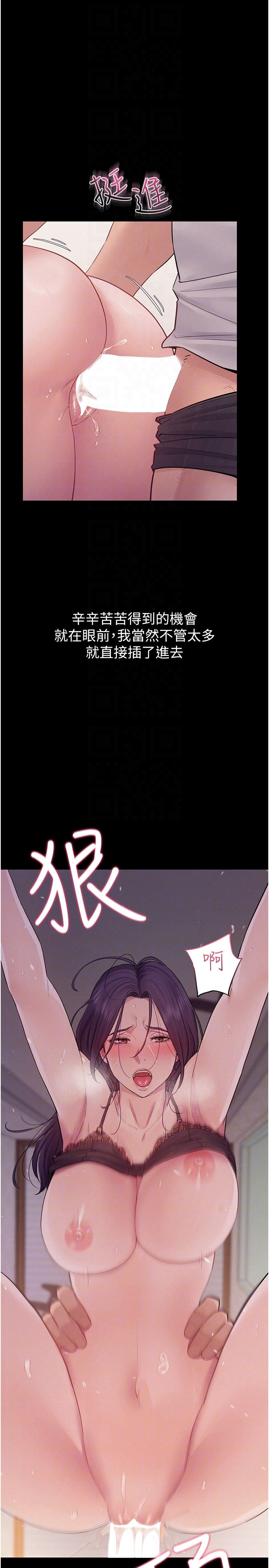 第7话 - 有反抗但不多 第 30 页