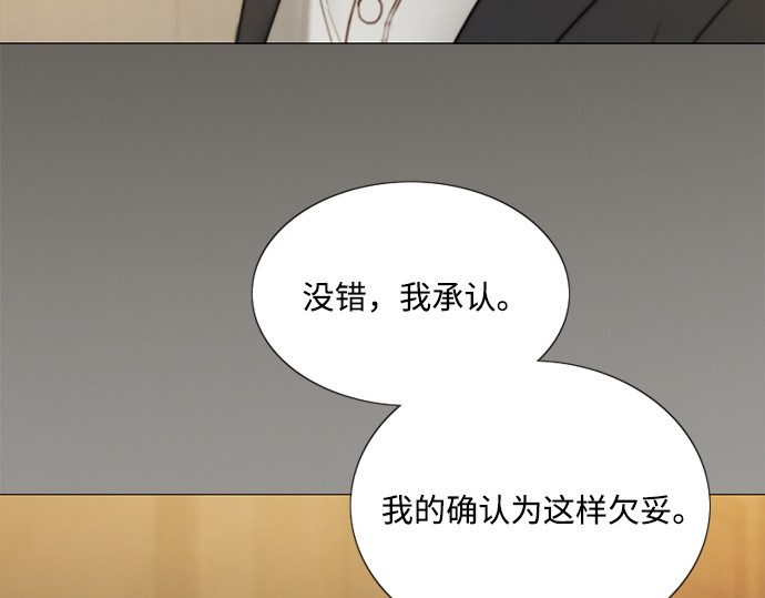 第115话 监禁(2) 第 8 页