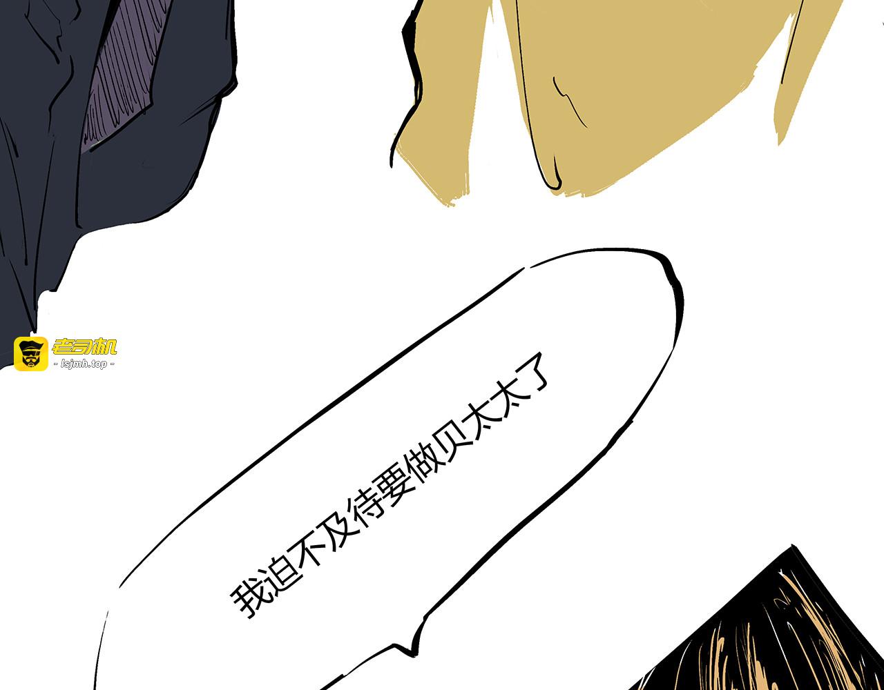 第71话 你愿意吗？ 第 141 页