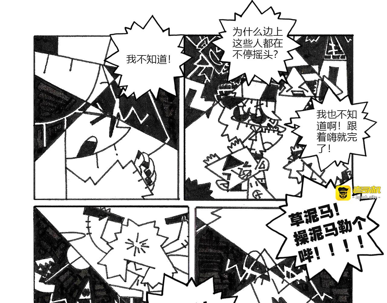 都市奏鸣曲 第 117 页