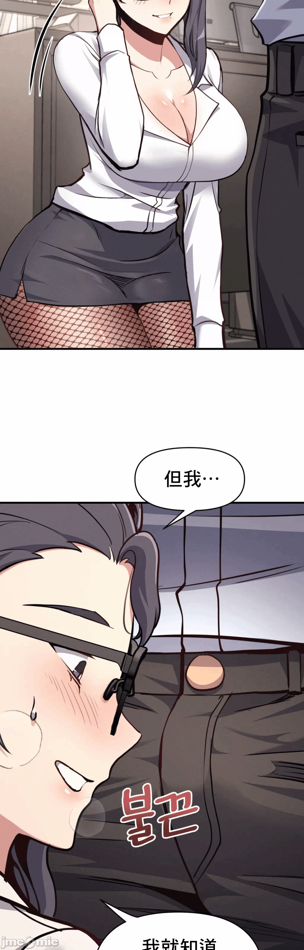 第7话 第 13 页