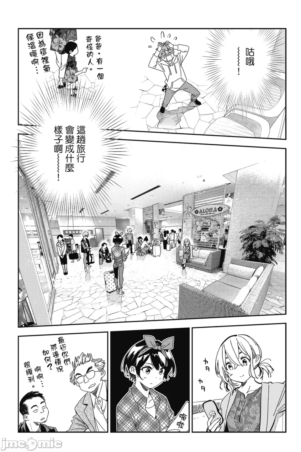 第34话 第 124 页