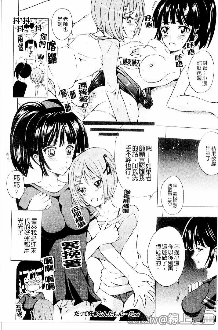 第1话 第 200 页