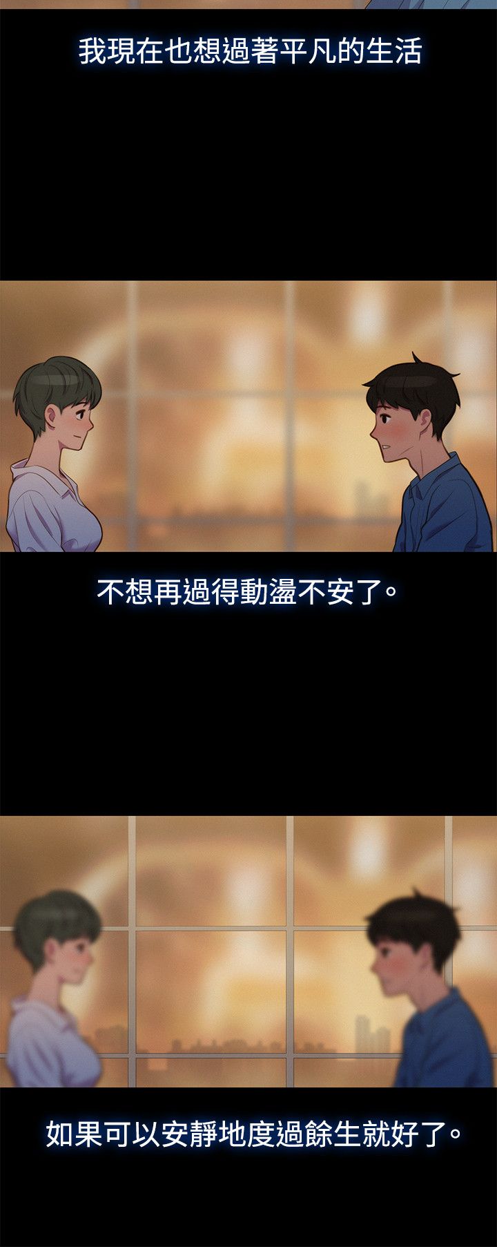 第19话 第 12 页
