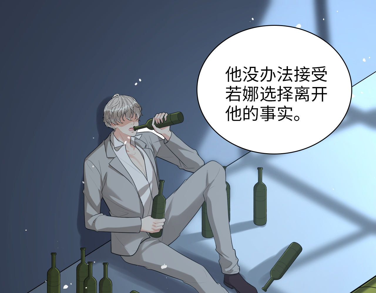 第498话 跟我回家，见我爸妈 第 46 页
