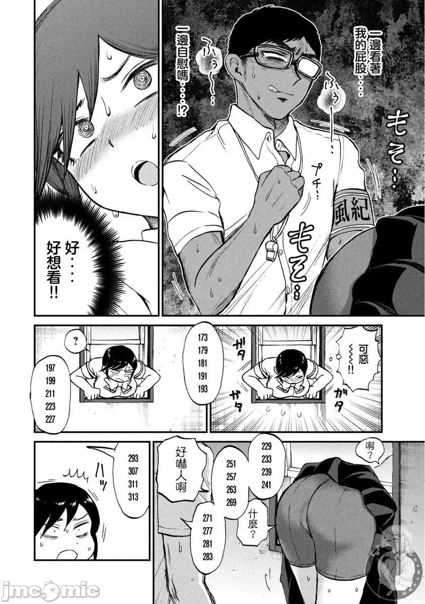 蛮横无理的大小姐正在感到苦闷 [鹅妈妈汉化组] [木下由一] あらくれお嬢様はもんもんしている 第17话 - 19