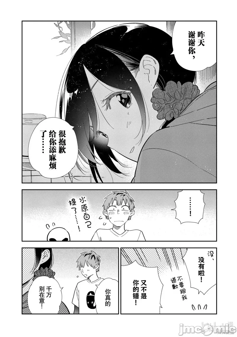 第100话 第 6 页