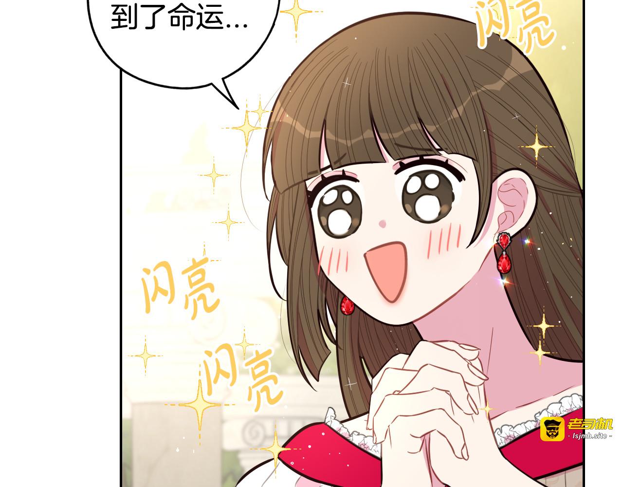 第89话 命中注定 第 97 页
