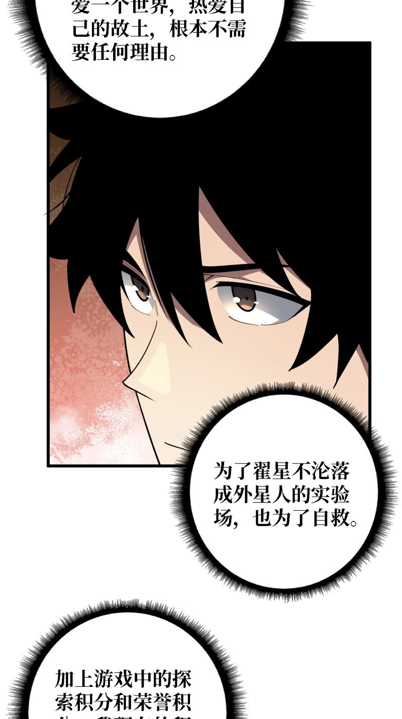 第33话 第33话 一玩家诱捕器 第 14 页