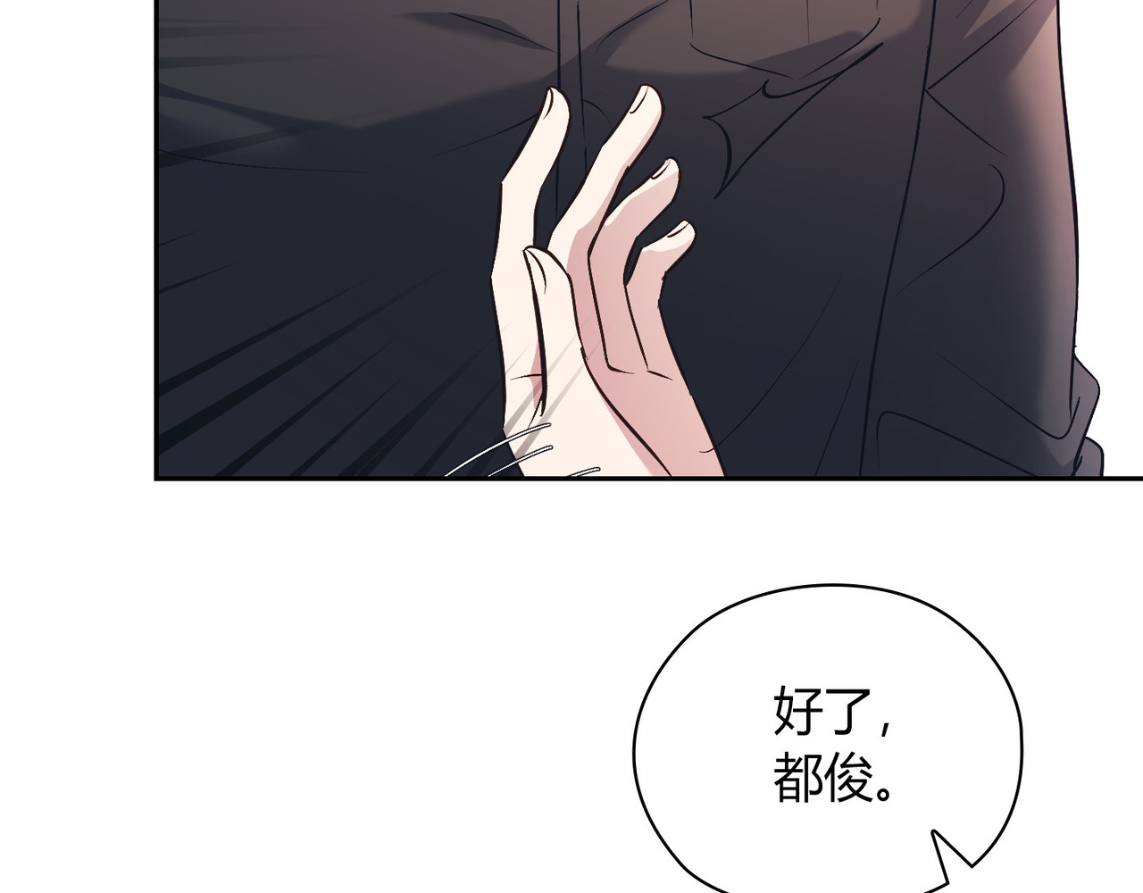 第 45话 第 38 页