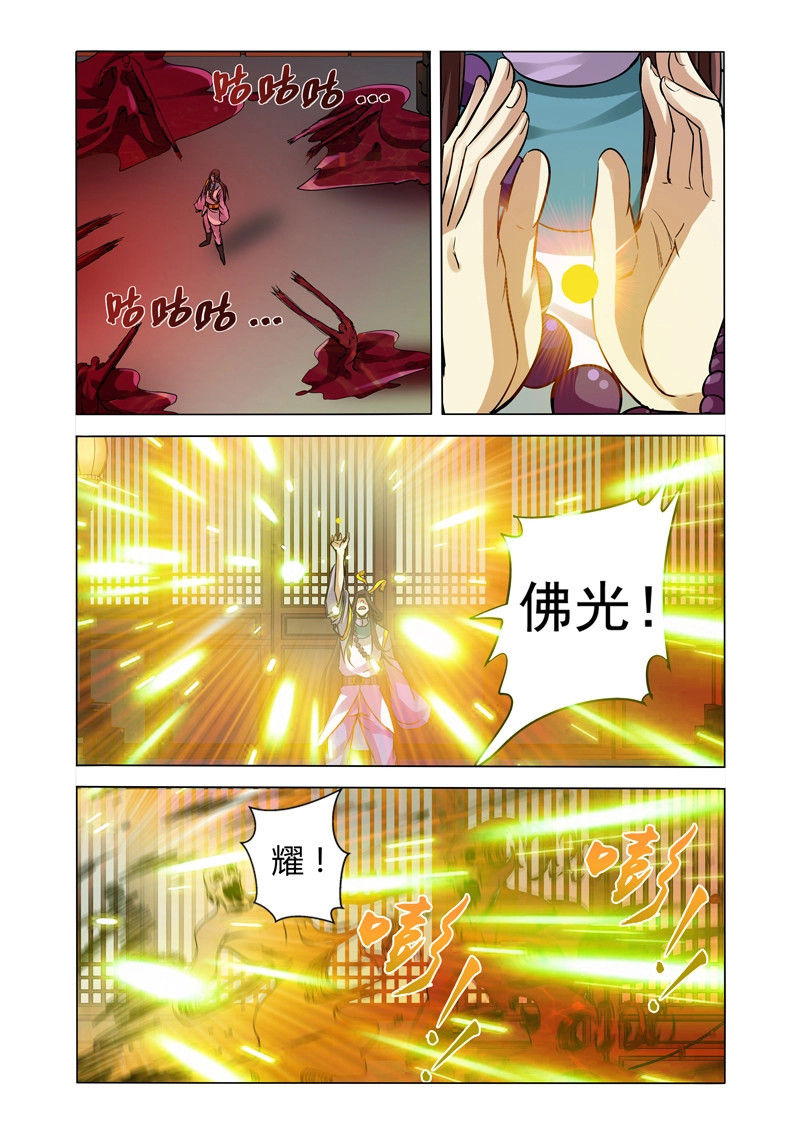 第188话 第一百八十八话 血池地狱 第 8 页