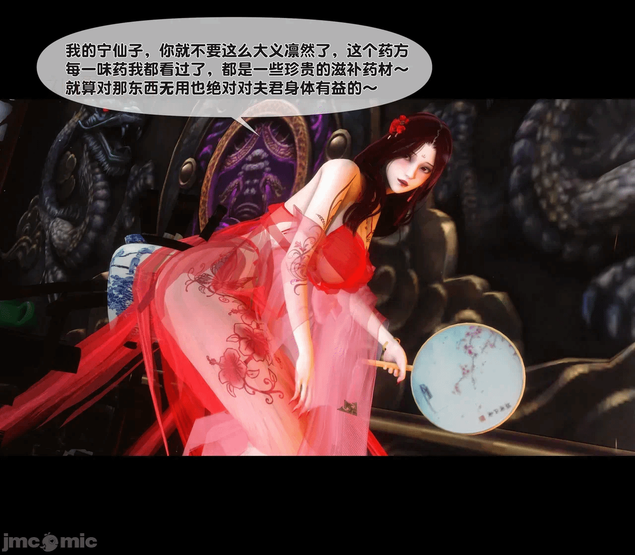第一话 第 18 页