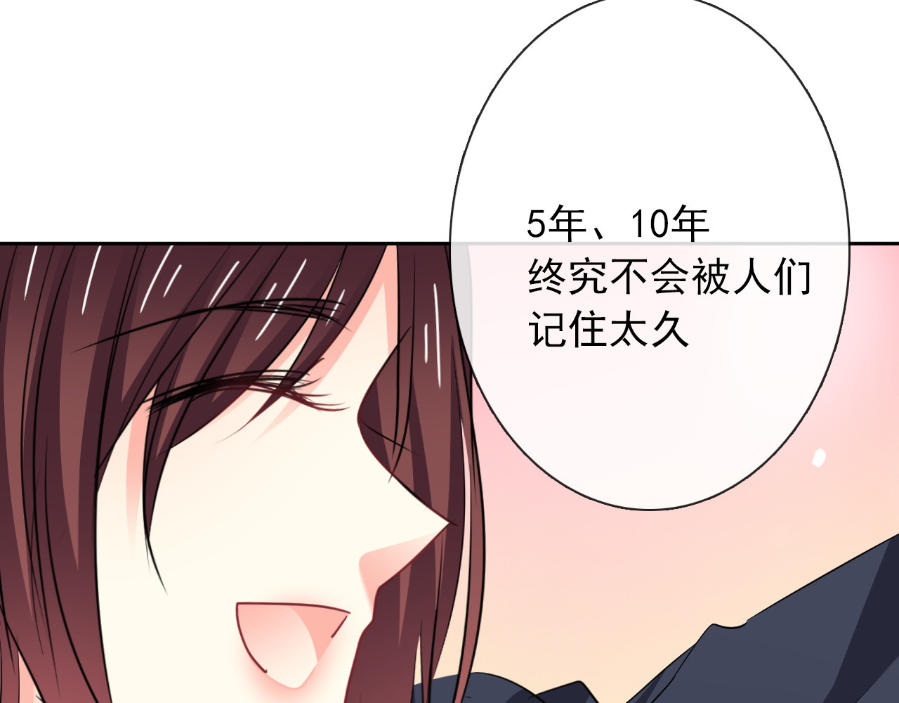 第96话 保护重要的人 第 78 页