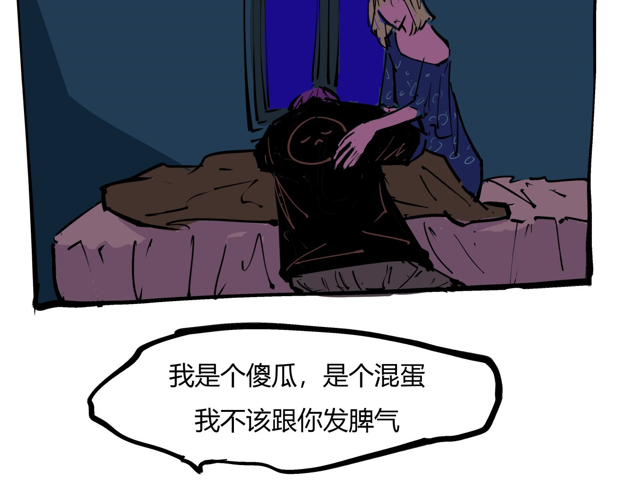 第82话 一念之差 第 20 页