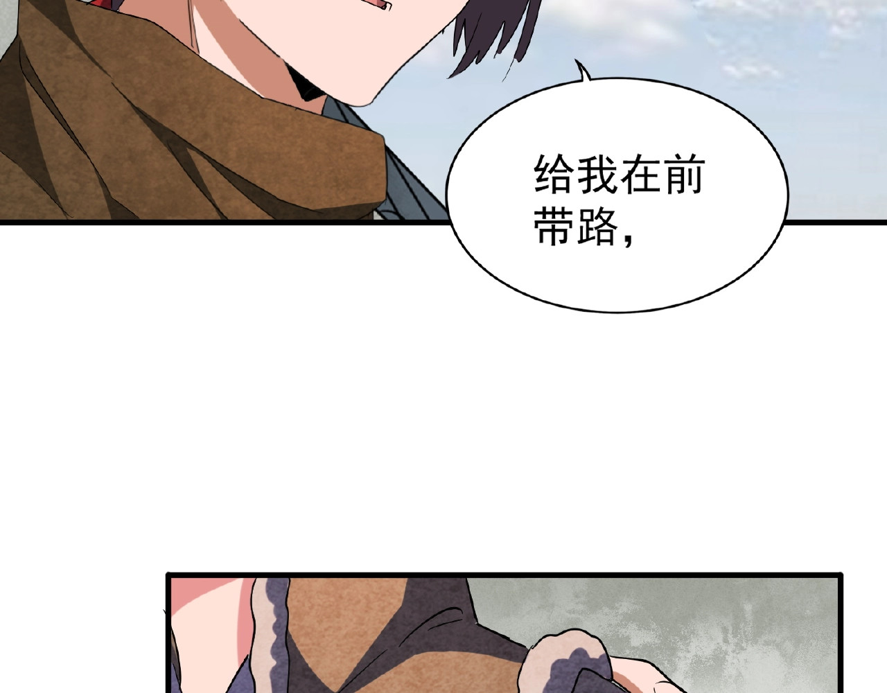 第52话 哭？我一拳一个嘤嘤怪 第 30 页