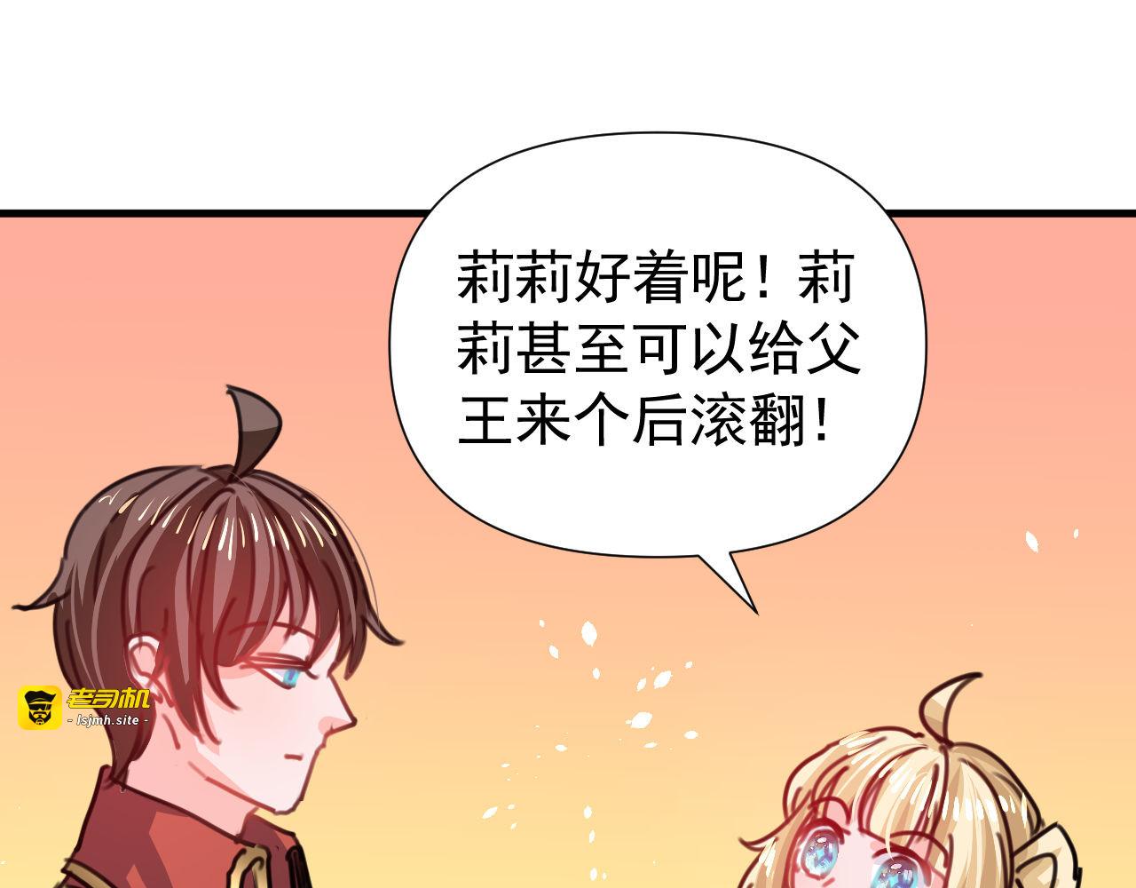 第118话 本王会给你一个答复 第 53 页