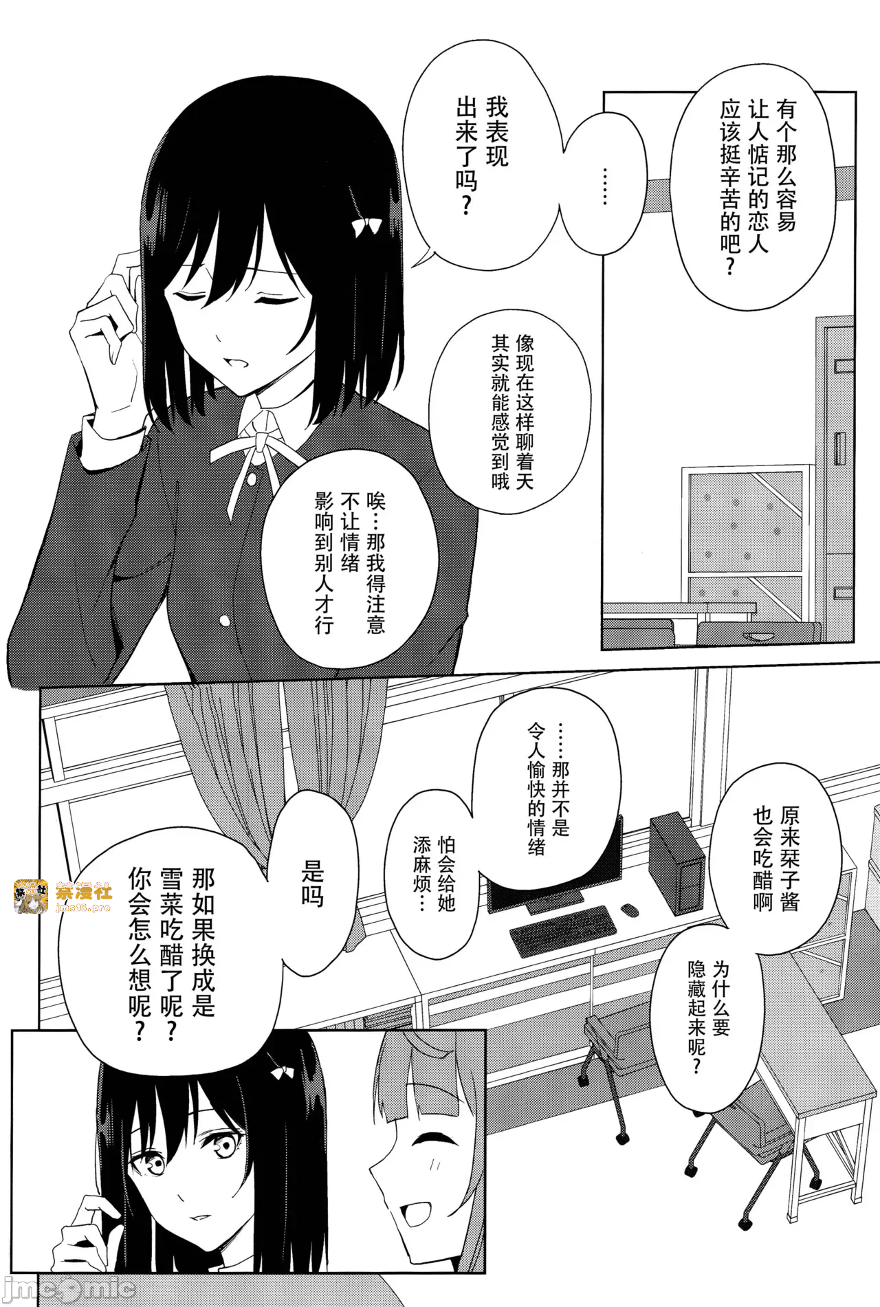 第一话 第 5 页