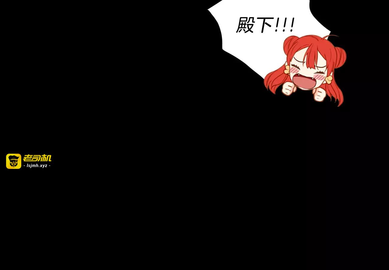 第13话  我被拒绝了？ 第 39 页