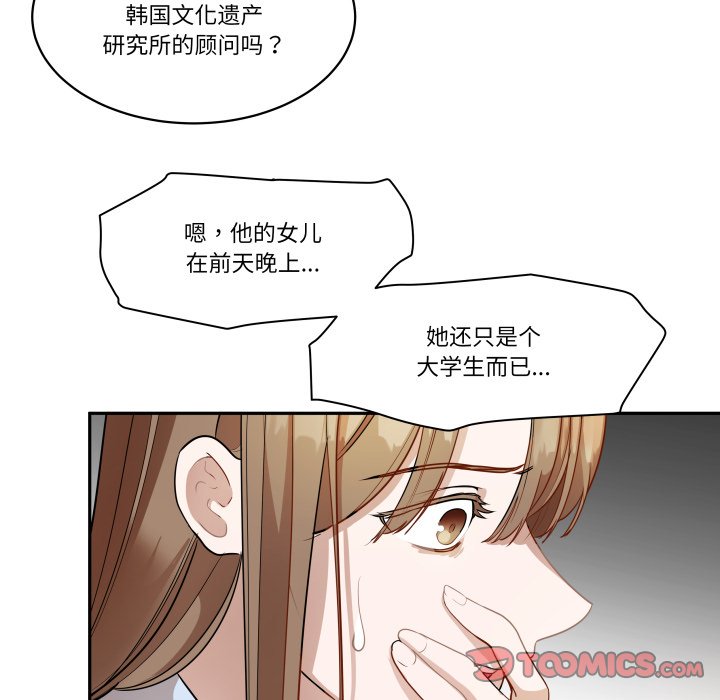 第36话 第 56 页