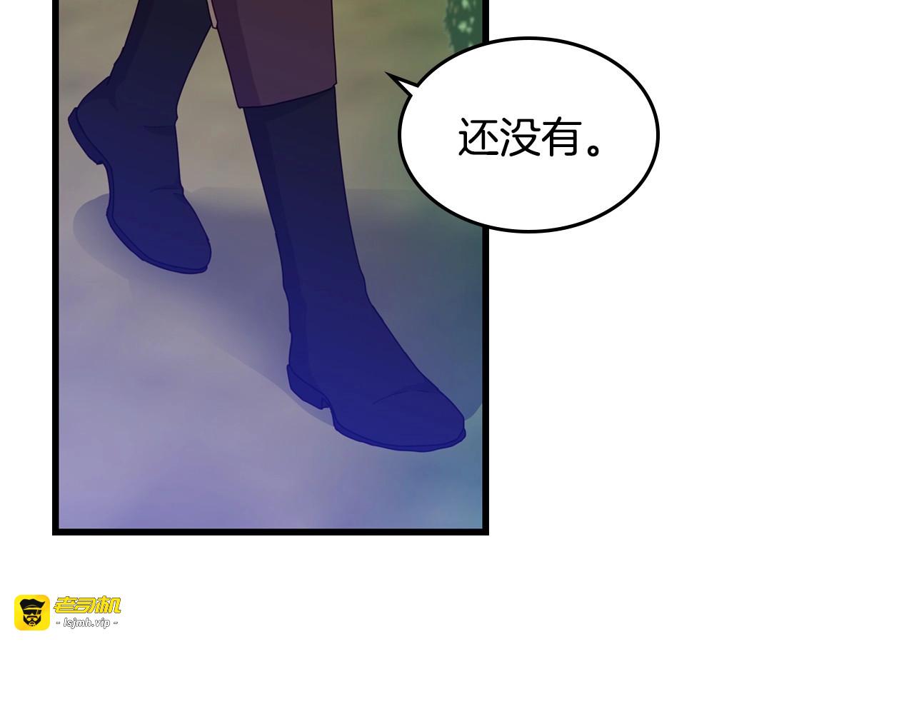 第34话 家族掌权人！ 第 9 页