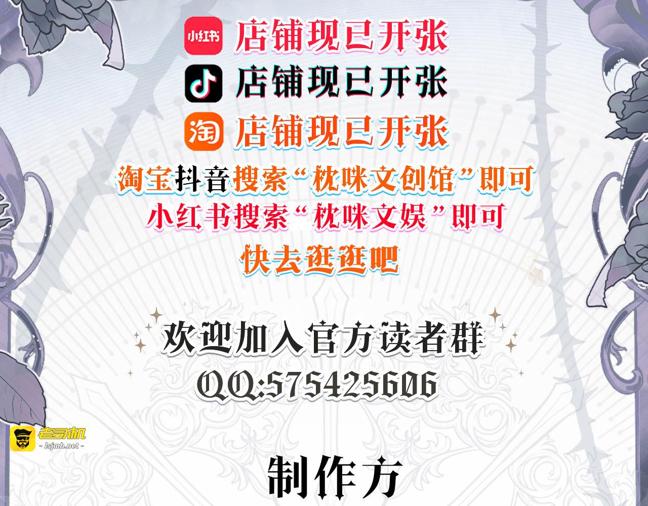 第3话：午夜陷阱 第 125 页