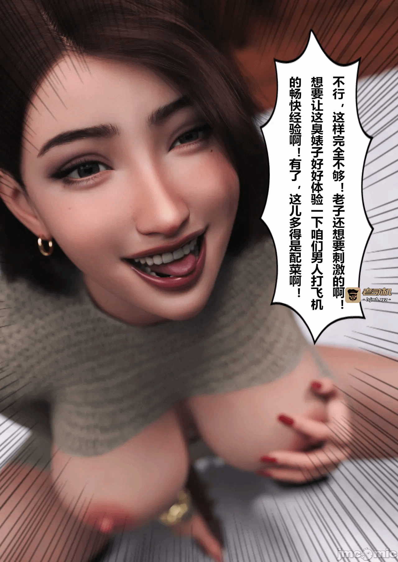 第一话 第 29 页