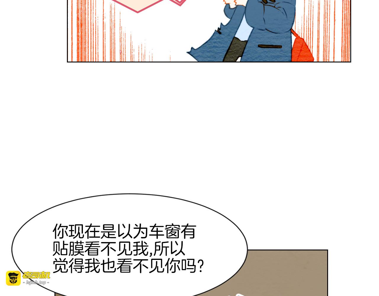 第21话 恋情升温ing 第 31 页