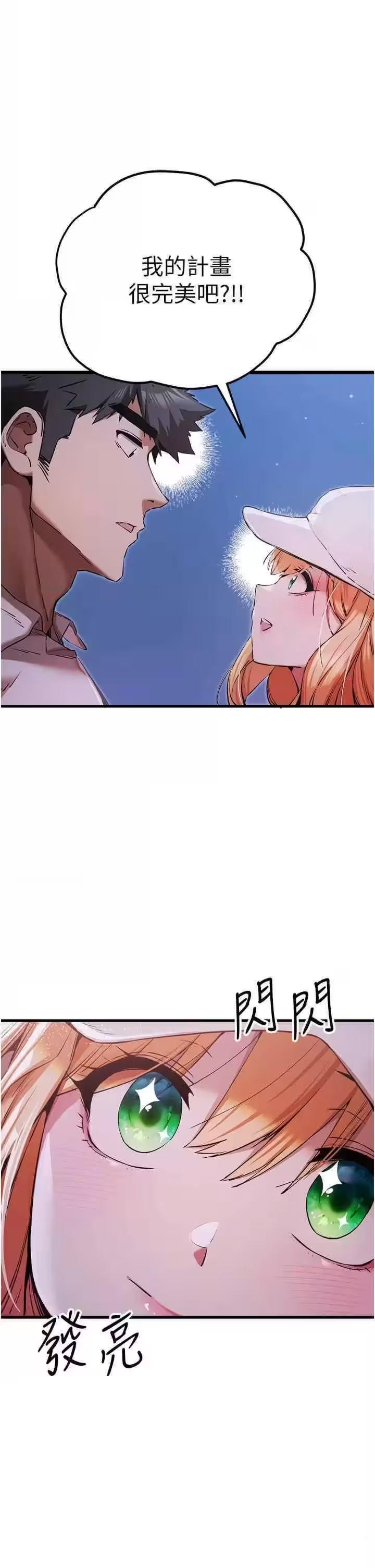 第44话 第 48 页