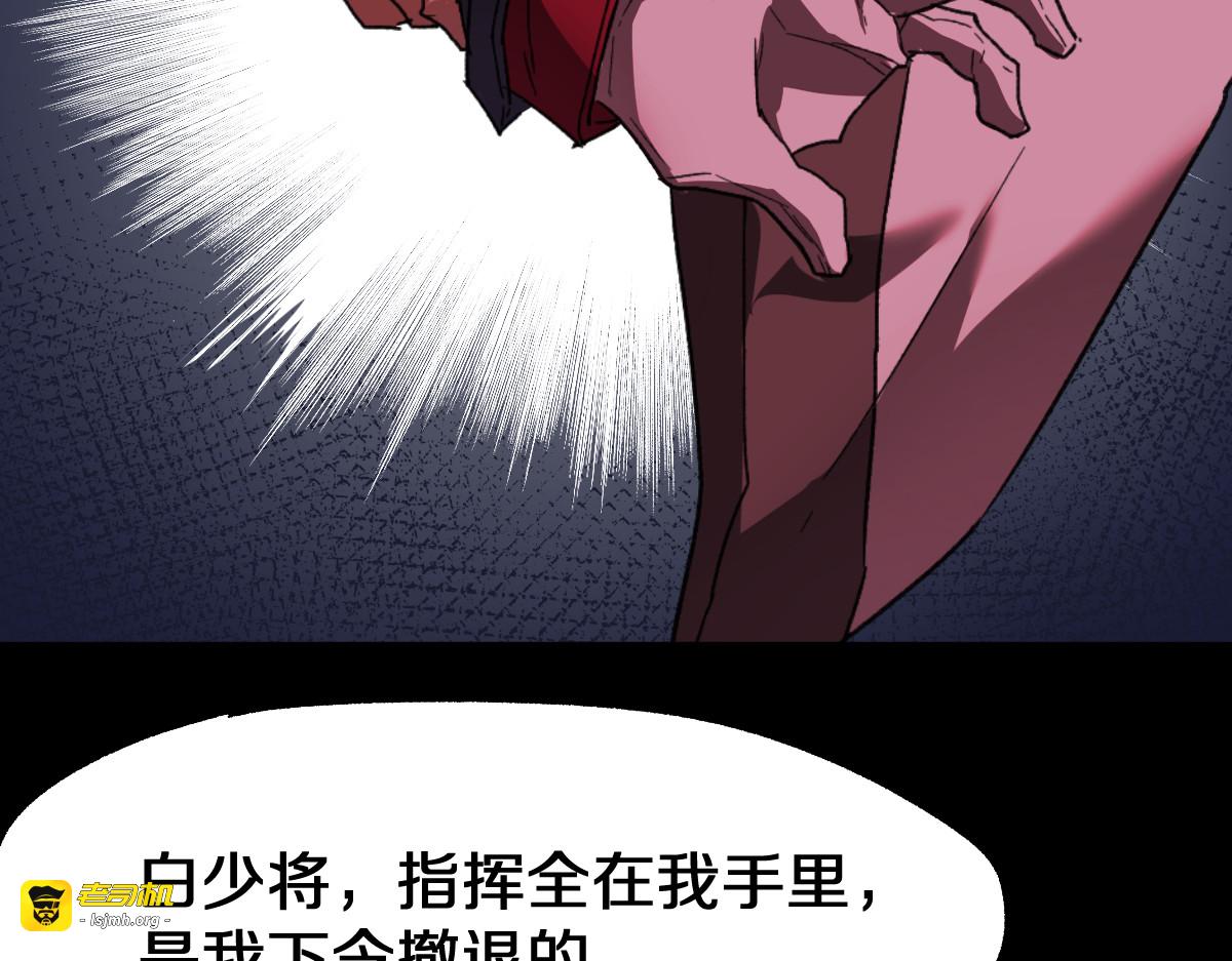 第62话 无计可施？ 第 119 页