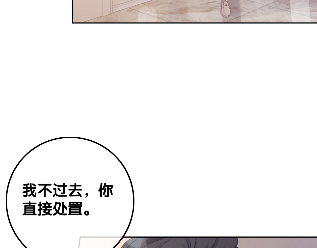 第47话 想对你做些什么 第 66 页