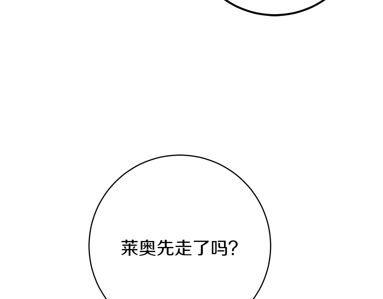 第17话 聚餐 第 170 页
