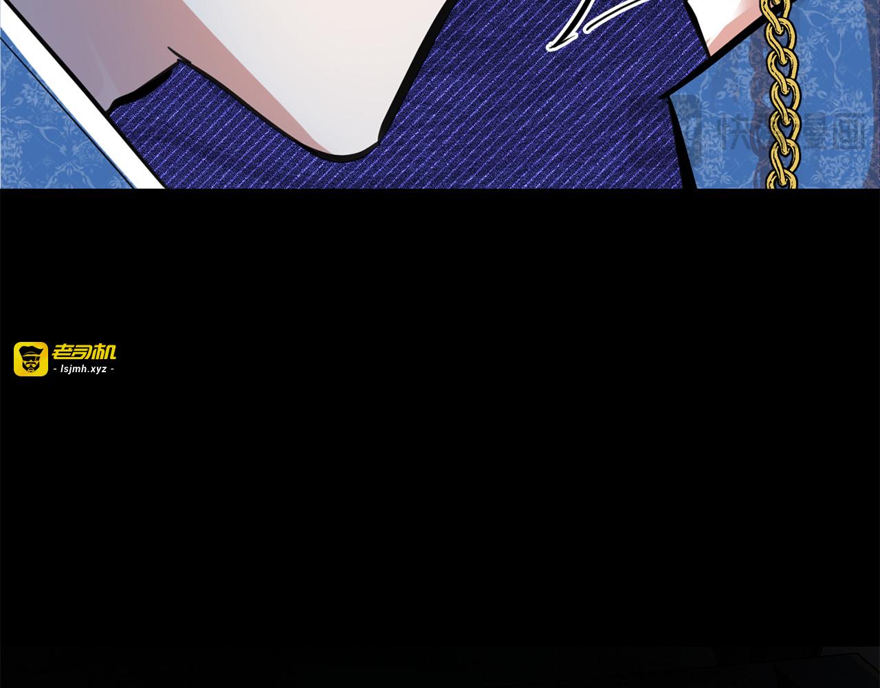 第35话 以身入局 第 121 页