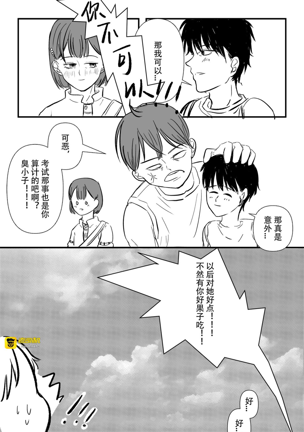 完结篇（阅读顺序右到左上到下） 第 13 页