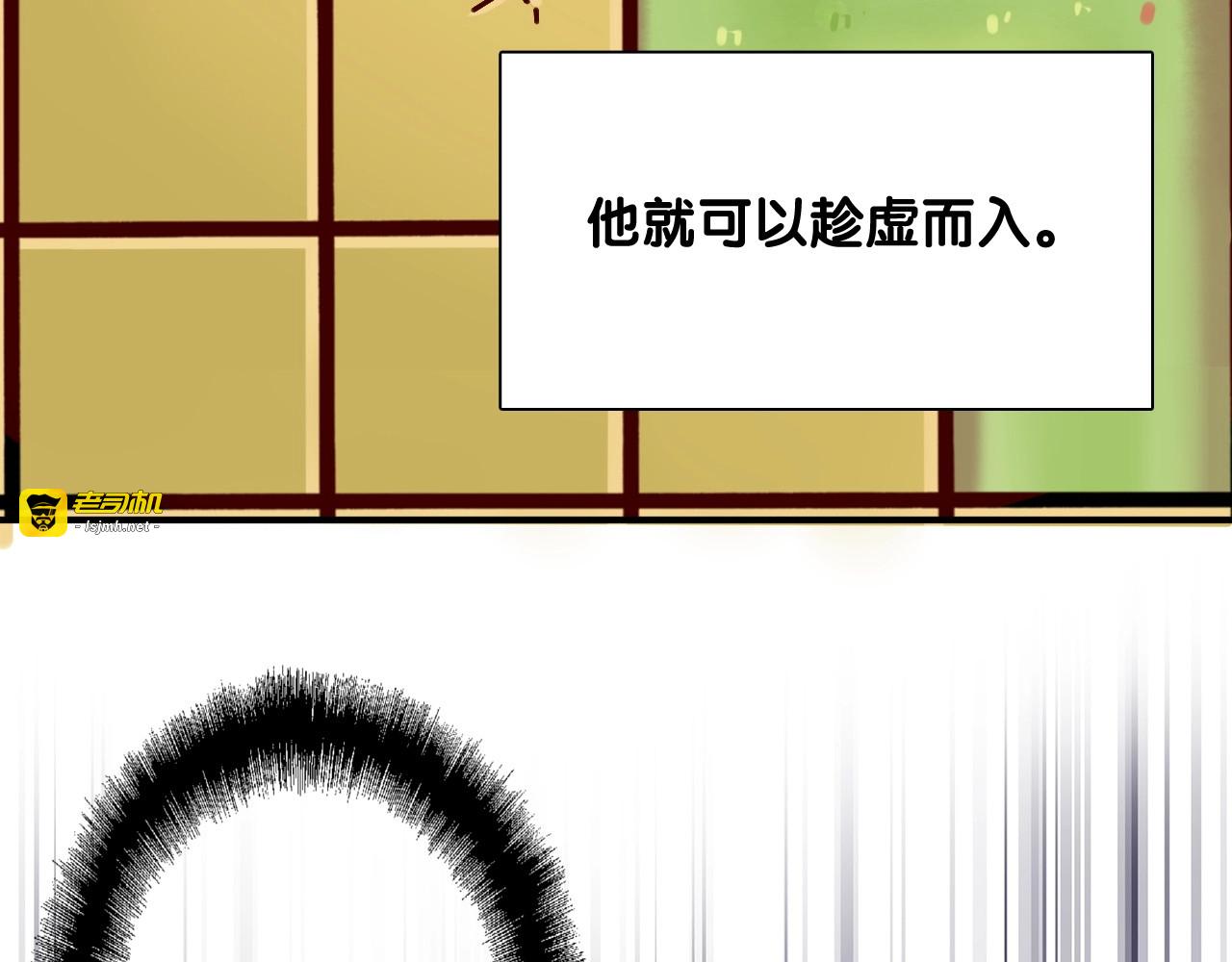 第42话 计策 第 73 页