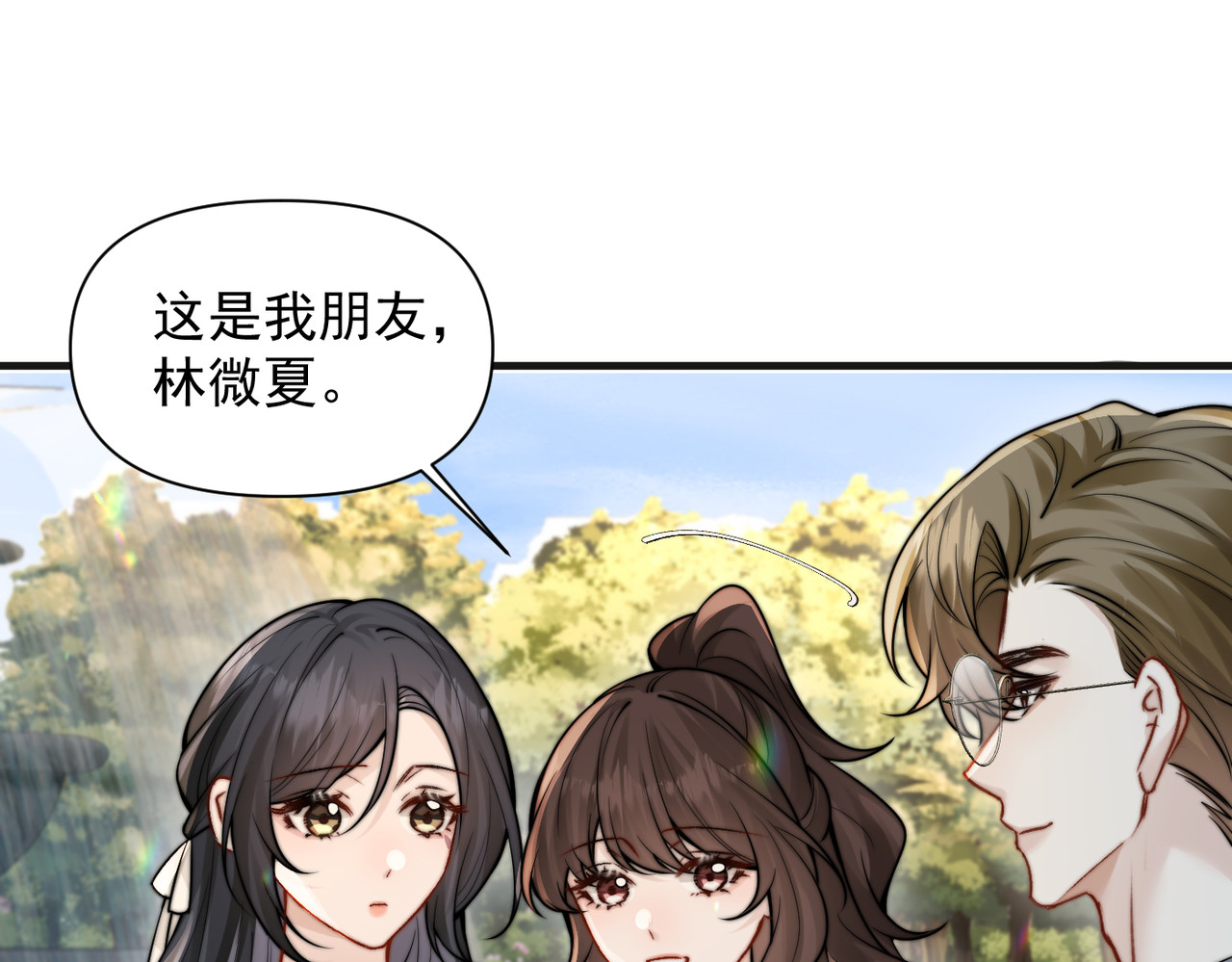 第59话 恶意接近 第 9 页