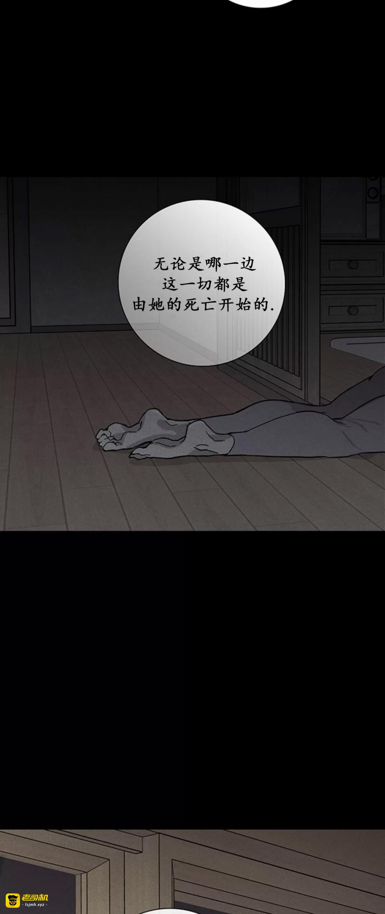 第57话 第 71 页