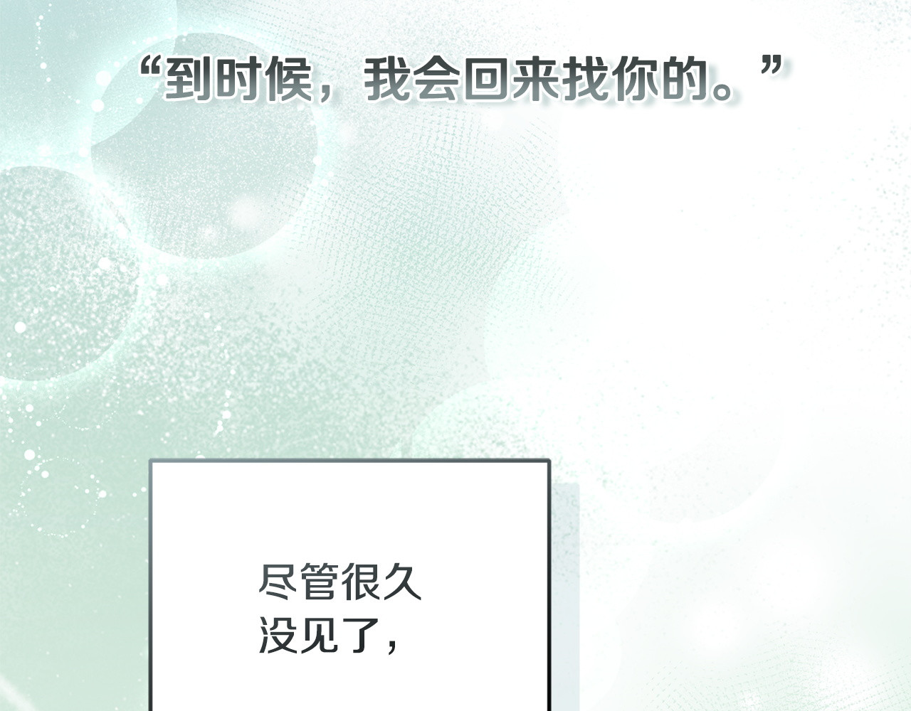 第1话 你是男的？ 第 78 页
