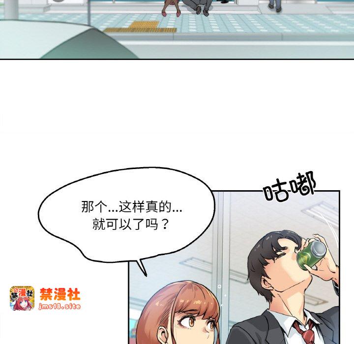 第1话 第 91 页