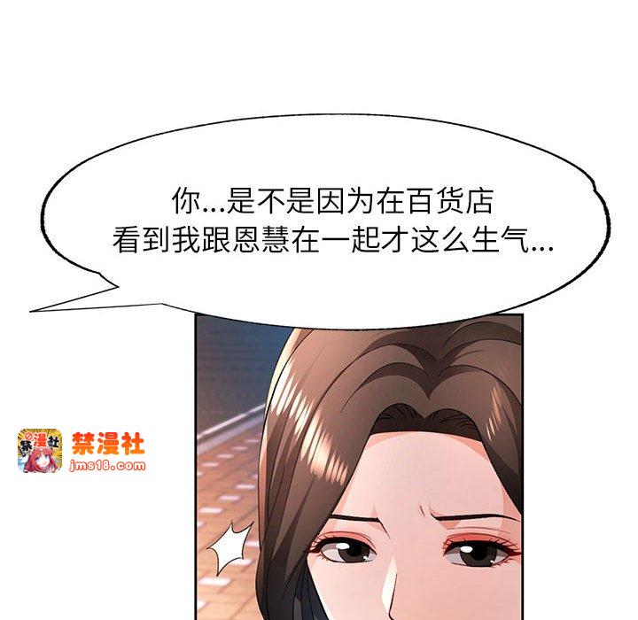 第43话 第 77 页