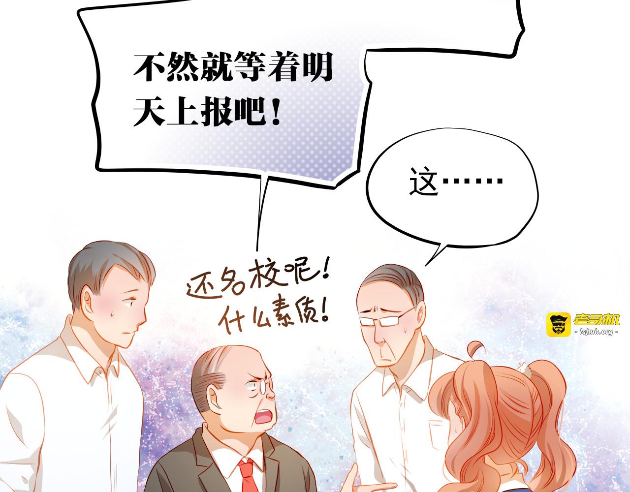 第48话 我一个人干的！ 第 35 页