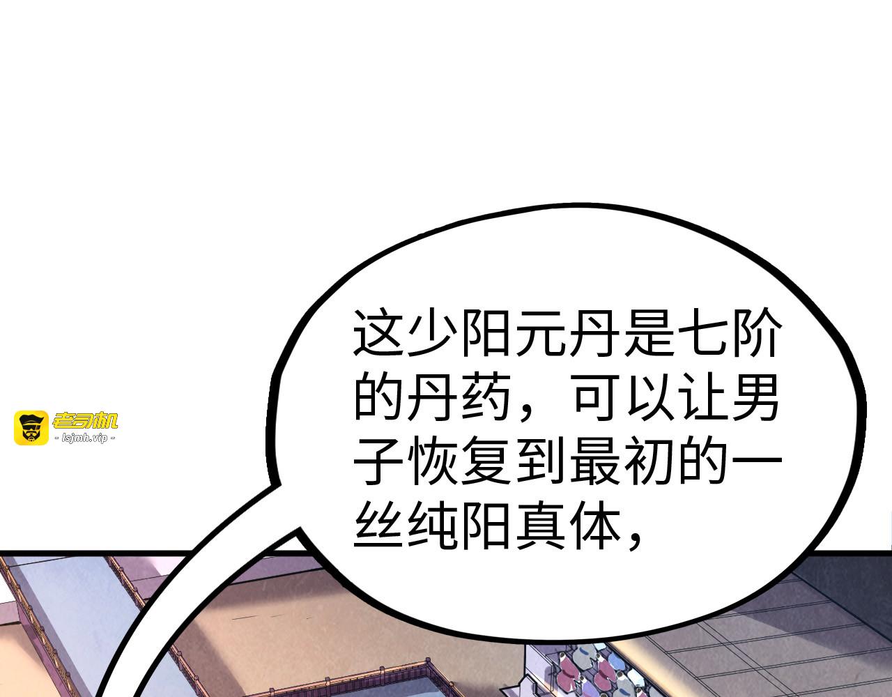 第133话 一方阵器 第 5 页