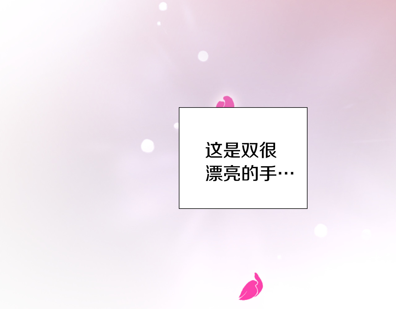 第40话 当年的事 第 54 页