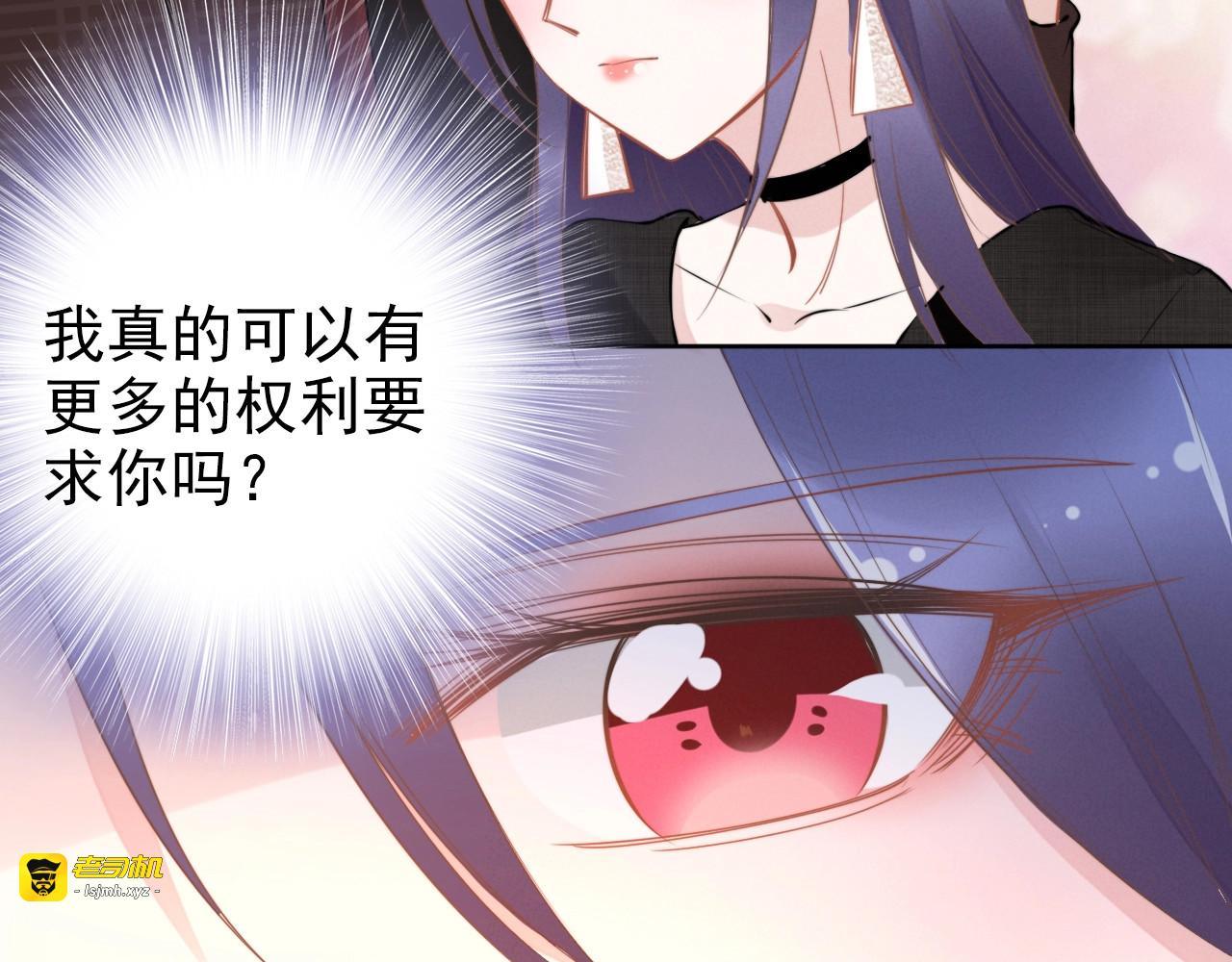 第31话 你可以要更多~ 第 97 页