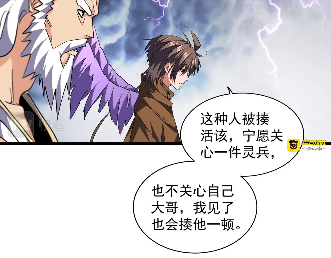 第263话 上吧历老 第 27 页