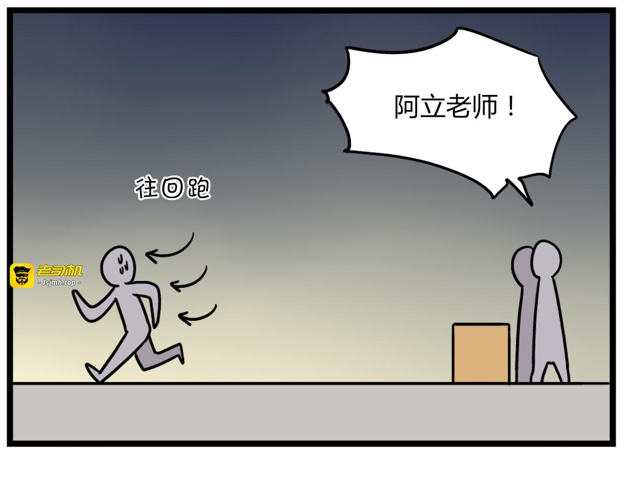 完结篇 新年快乐，再见 第 13 页