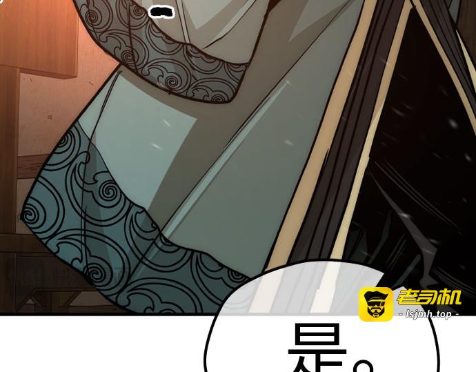 第35话 第 145 页